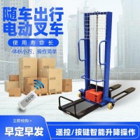 烨祥电动随车升降叉车1吨小型简易便携式手推仓库物流液压装卸搬运机