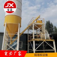 轻质隔墙板设备 佳鑫建材 轻质复合隔墙板设备 隔墙板设备 轻质水泥隔墙板设备
